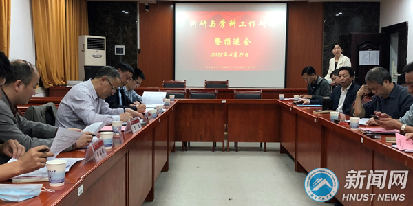 a3bdcced3c204cadb7433fd6ffef5903.png 图片1地学院召开科研与学科工作研讨会_副本.png